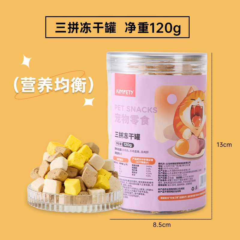 Pollo para mascotas Yema de huevo liofilizada Aperitivos para gatos Aperitivos para perros y gatos Aperitivos para mascotas universales Pechuga de pollo Pechuga de pato