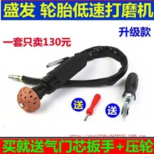 低速气动打磨机钨钢打磨头磨轮轮胎修补打磨刻磨机维修不胎工具等