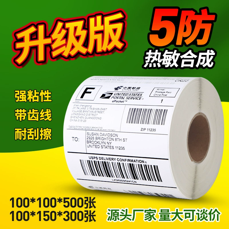 Пять анти-термочувствительной синтетической бумаги водонепроницаемый маслостойкий термостойкий высокая температура логистика EPoibao пищевой свежей холодной цепи этикетки X20
