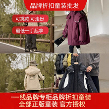 小黄鸭拾乘拾家族品牌折扣童装冬季新款儿童羽绒服高品质童装尾货