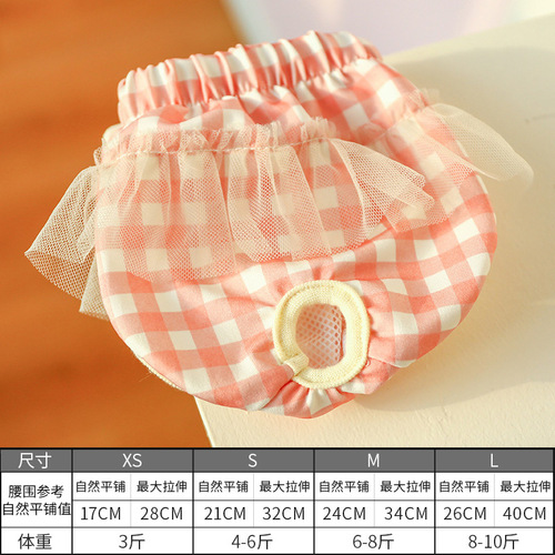 Pet dog menstrual pants, cute skirt lace pants, Teddy sanitary pants, small dog menstrual pants, puppy menstrual pants