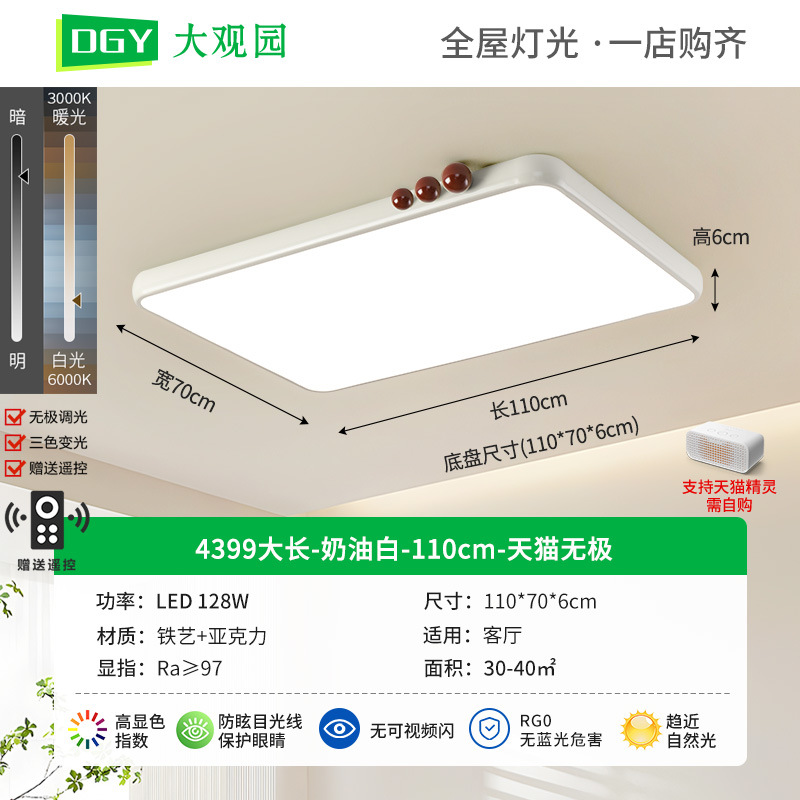 4399 largo blanco crema 110cm - 128W Tmall no polar-espectro completo