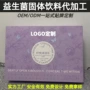 膳食定制固体纤维奶茶