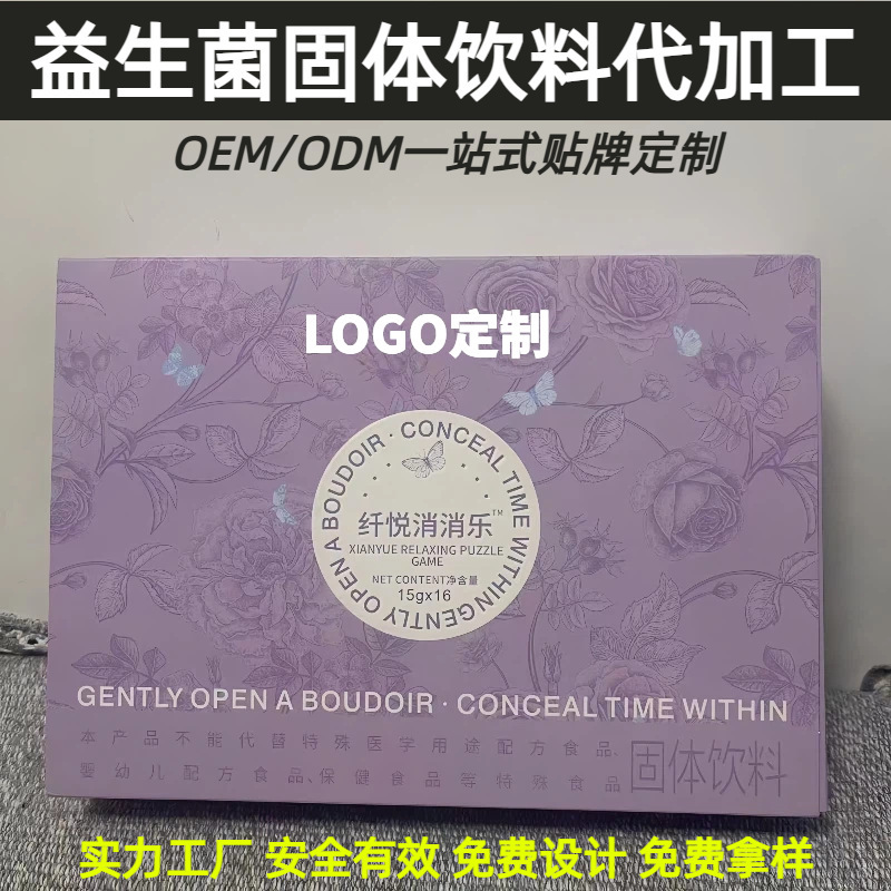Manufacturer Customizes Coffee, Milk Tea, Probiotic Bear Cup Solid Drinks, Dietary Fiber Fruit Cups, and Milk Coffee Processing