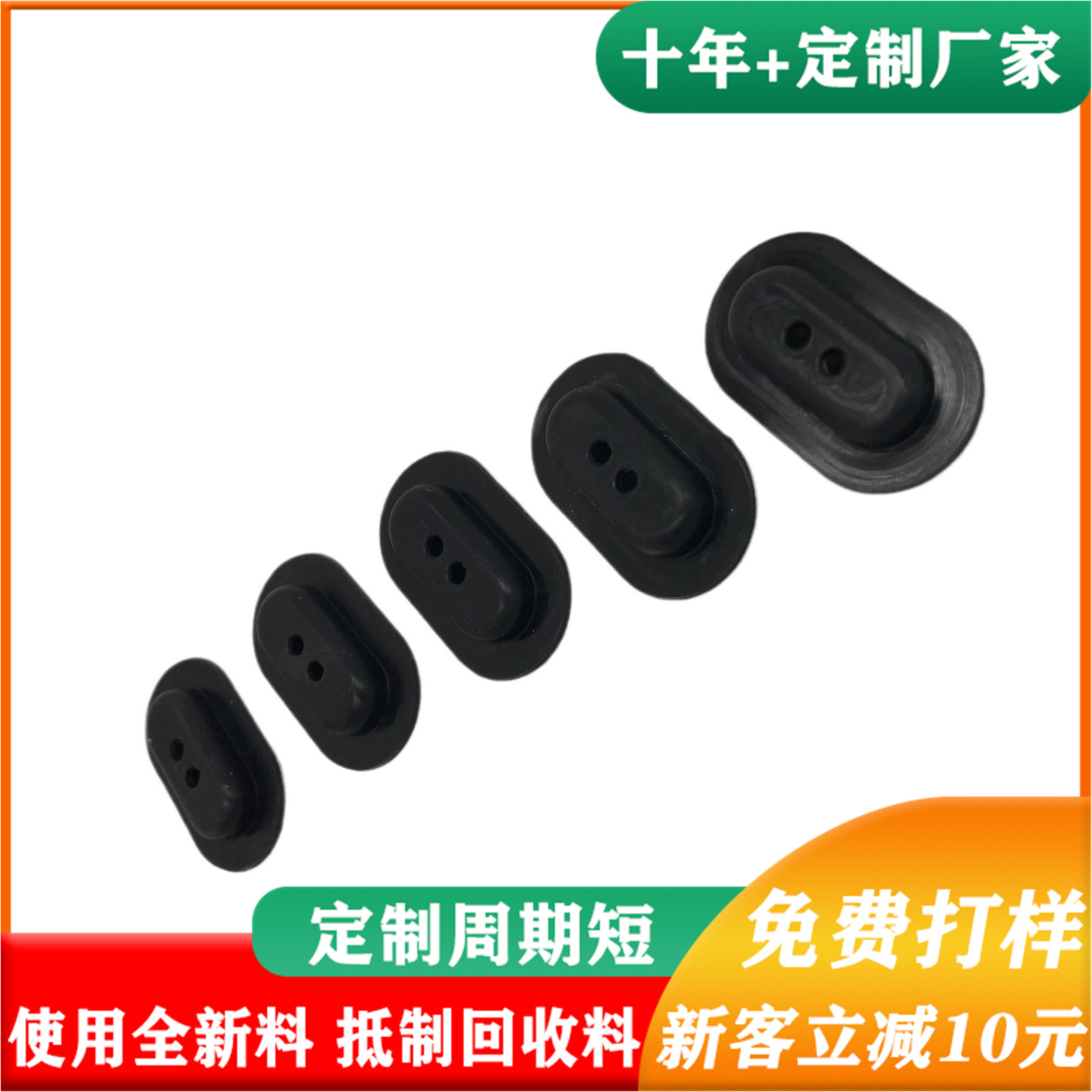 橡胶垫厂家椭圆形橡胶垫黑色带孔异形硅胶胶垫自粘橡胶垫防滑减震