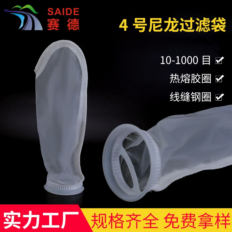 Фильтр цедильного мешка нейлона № 4 электронный жидкостный цедильный мешок смазывая масло клей еда и напиток фильтрация охлаждающей жидкости