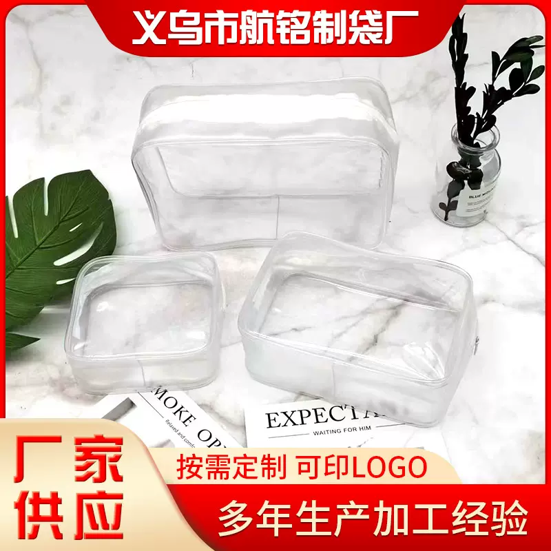 厂家供应透明化妆包批发现货防水旅行洗漱拉链袋便携旅行收纳