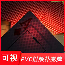 可视塑料PVC射频扑克牌 RFID射频芯片扑克门禁卡ic卡感应卡
