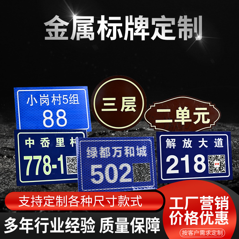 反光门牌小区单元数字标牌楼栋号码牌家用标识牌防水楼层牌定制