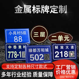 反光门牌小区单元数字标牌楼栋号码牌家用标识牌防水楼层牌定制