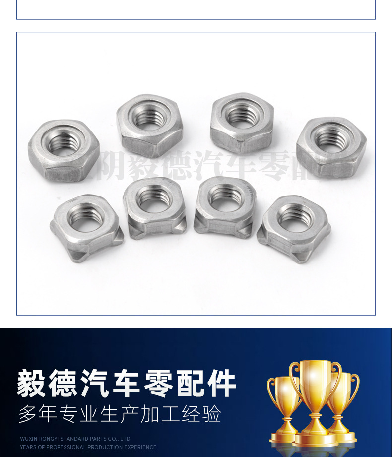 东风二汽焊接螺母详情页_12.jpg