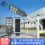 太阳能一体公路照明路灯