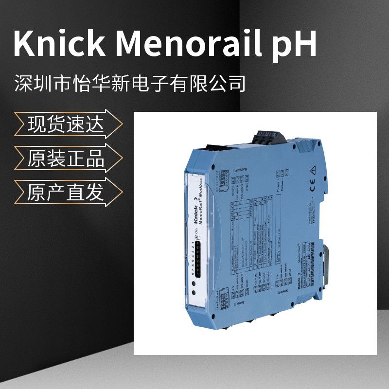 科伲可Knick pH MemoRail pH分析仪 4-20mA输出 实时显示在SCADA