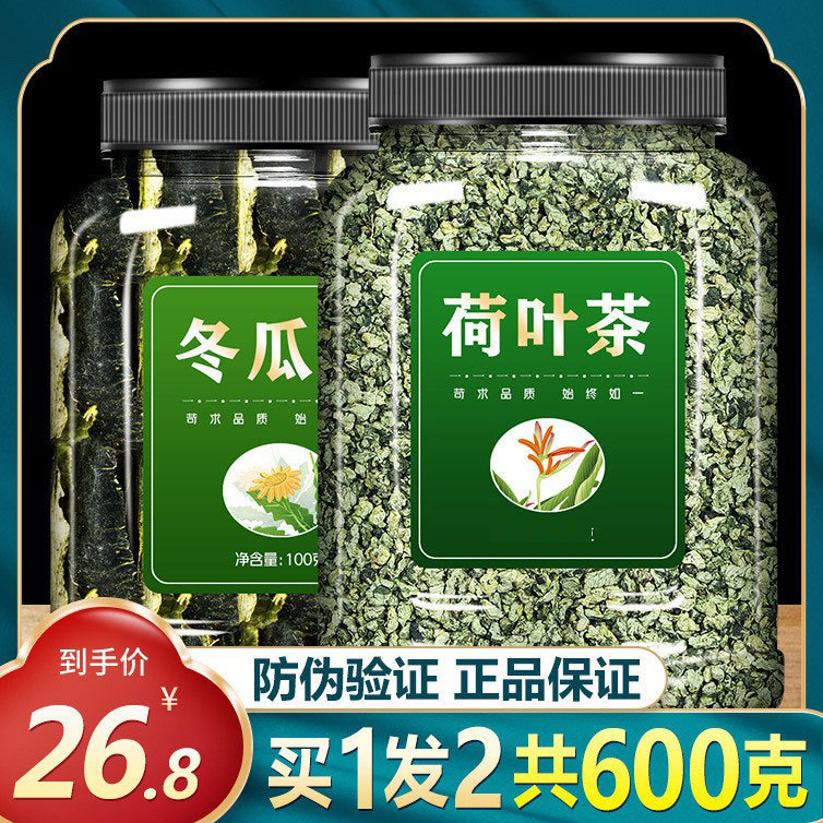 Winter Melon Lotus Leaf Tea for Women with Heavy Belly Authentic