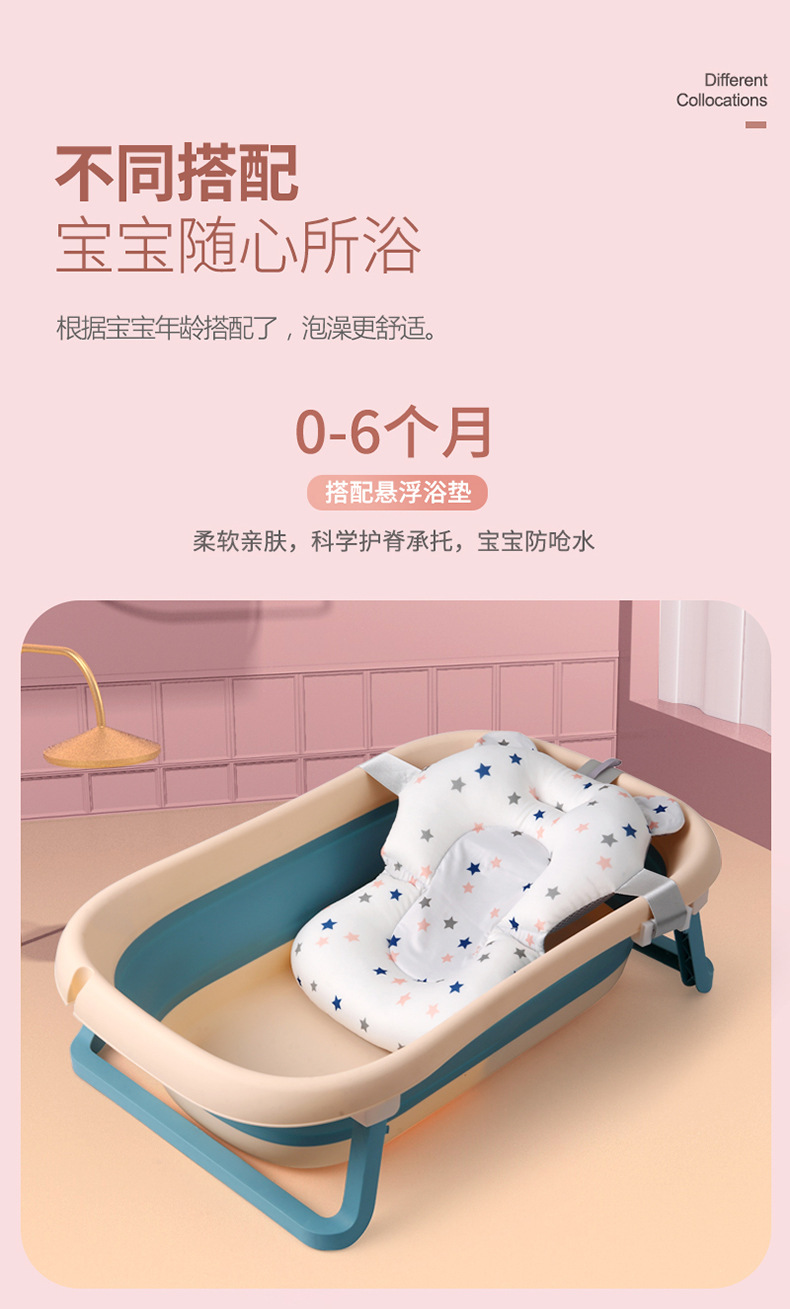 童心浴盆