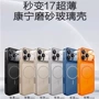苹果防摔视窗iphone17promax手机壳