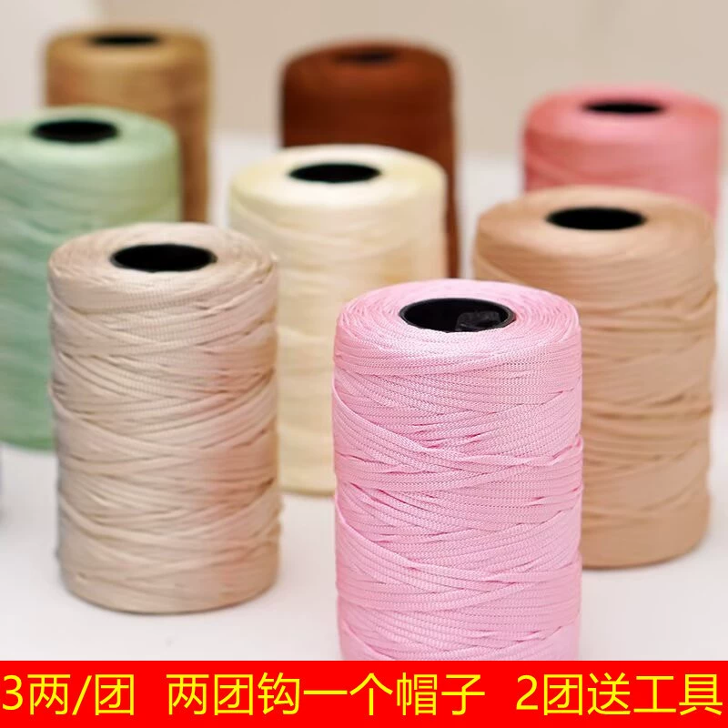 0.15kg плоская лента, мерсеризованный ледяной шелк, хлопок и льняная нить, ткань ручной работы, шапка ручной вязки, шляпа от солнца, сумка крючком, шерсть
