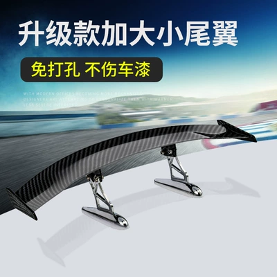 Fiber Universal Small Rear Wing — Motorcycle tail