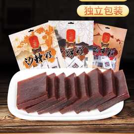 山西特产沙棘果糕老醋糕酸枣糕独立装山楂果丹皮零食休闲小吃食品