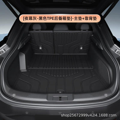 Suitable for Xpeng M03 Trunk Mat - blacktpe-trunk-mat-main-mat-backrest-mat-xiaopeng-m03