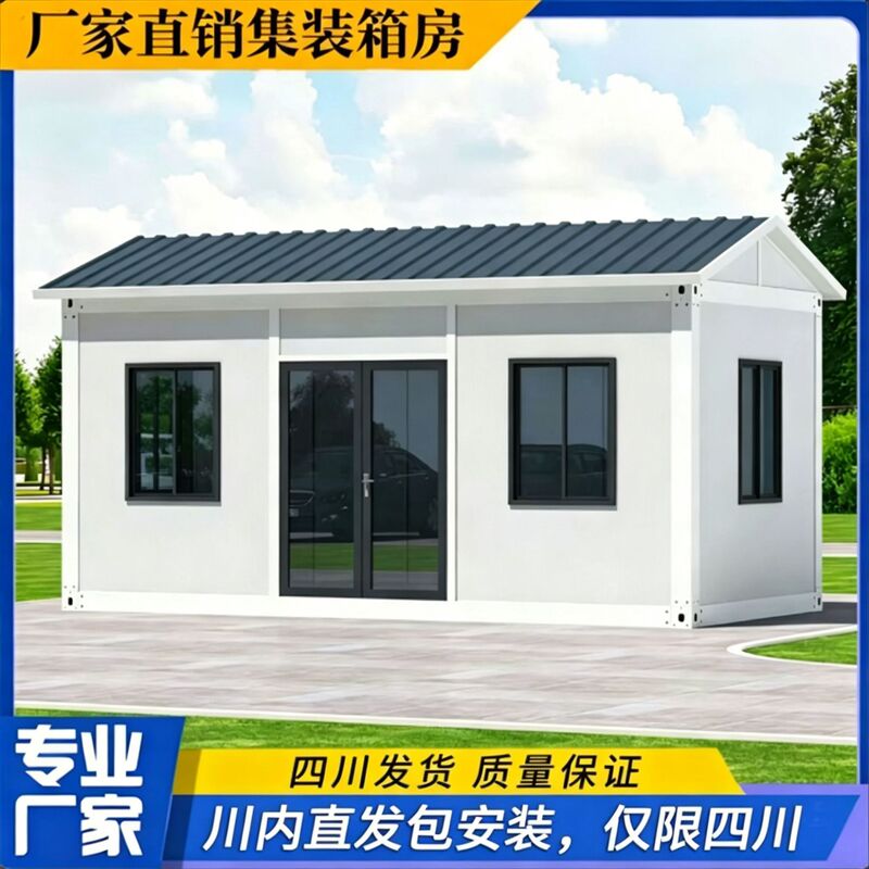 Chengdu offers direct supply of mobile container houses, including prefabricated steel structure houses, mobile offices, and easy-to-assemble living container units Chengdu offers direct supply of mobile container houses, including prefabricated steel structure houses, mobile offices, and easy-to-assemble living container units