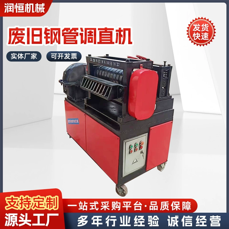 Новая модель 16-24: станок для правки анкеров, специализированное оборудование для правки анкеров в угольных шахтах, предназначенное для тоннельных работ и анкеров в метро.