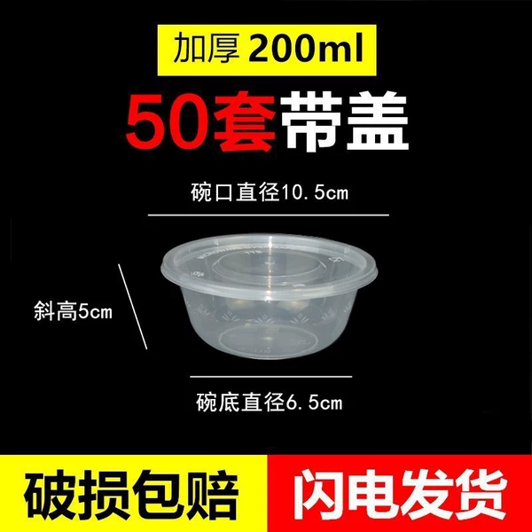 200ml transparent (set of 50 with lid) ♢♢