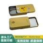 滑盖抽拉式定制70x42mm包装