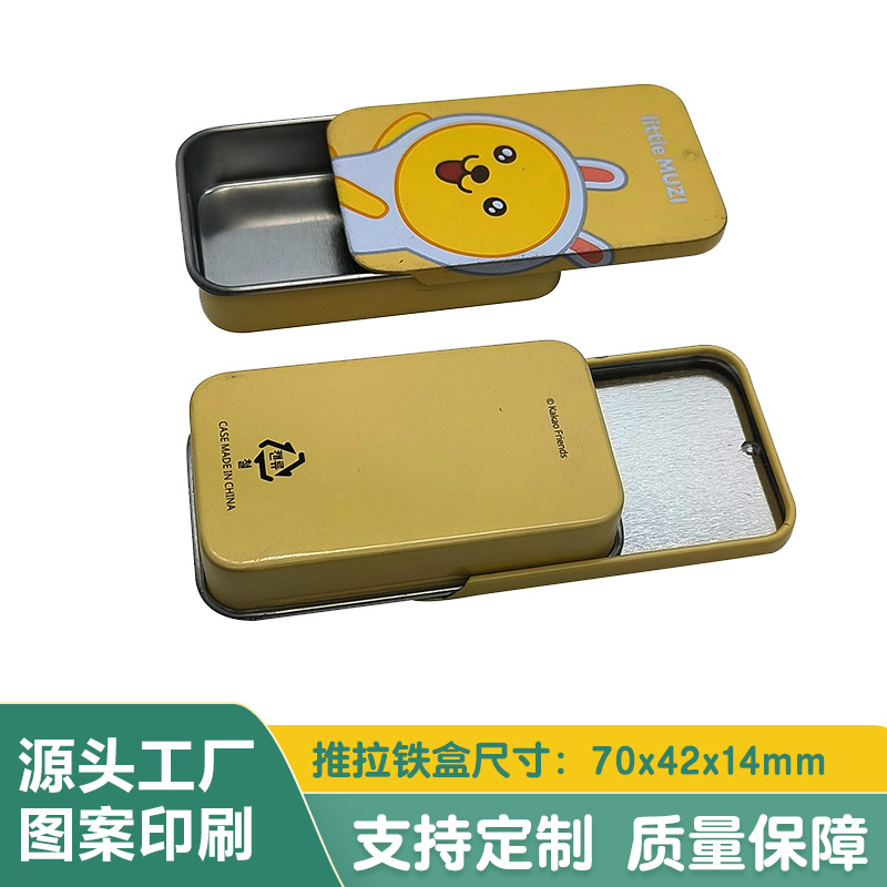 Pull-Out Iron Box Packaging Customized 70X42Mm Sliding Lid Cosmetic Metal Double Eyelid Tin Box Processing