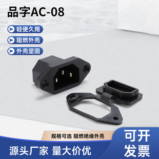 늄�܇�����늲������w��� AC08�Դ�����Դ����늿�