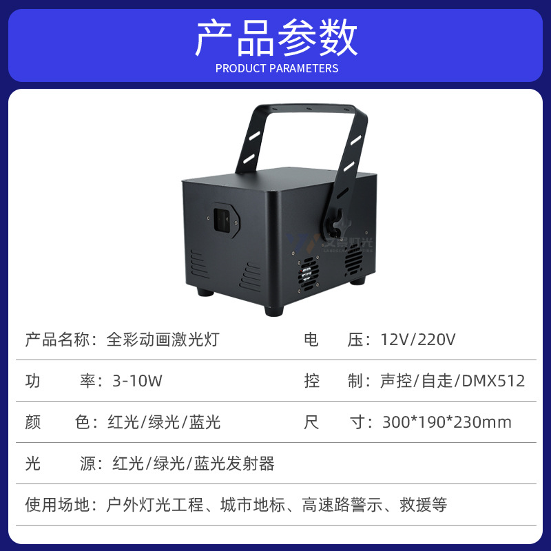 Interior 10W lámpara láser de animación a color completo boda bungee concierto LED lámpara de patrón láser de línea de luz de escaneo