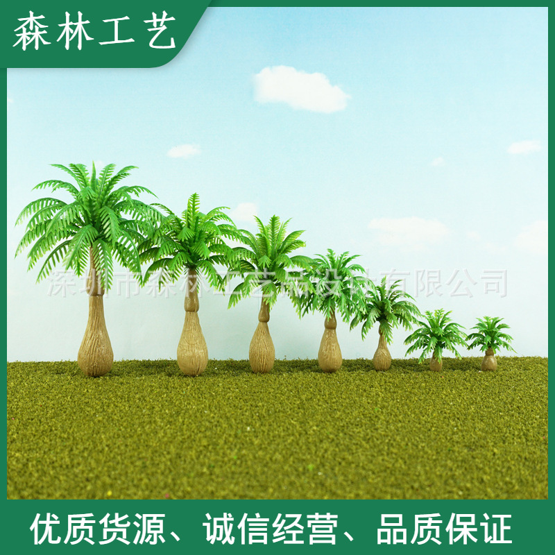 沙盘建筑模型树 生态瓶装饰 微景观背景装饰植物 垂椰九类杆