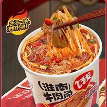 【全员饿人_淮南牛肉汤】粉丝汤酸辣粉桶装速食方便面泡面螺蛳粉