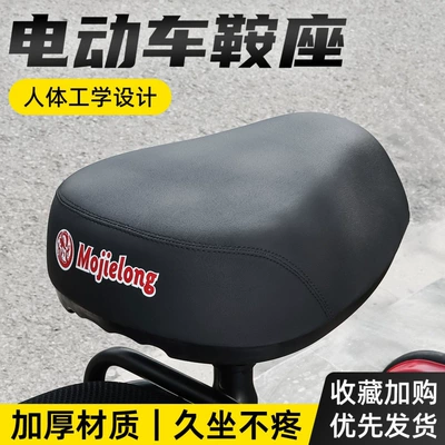 Electric Vehicle High-Elastic Shock-Absorbing Seat Bag Seat Bicycle Comfortable Breathable Seat Four-Season Universal Waterproof Saddle Cushion (Electric car cushion) - langdong-style-universal-saddle