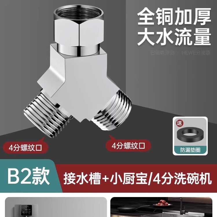 ユニオン三方分水弁、1入口2出口アングルバルブ、分水器、洗濯機用蛇口、1対2アダプター|undefined