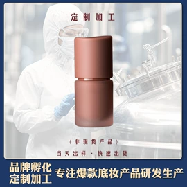 唇釉;BB霜;彩妆加工定制