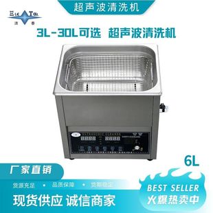 [6L Digital Multi-Function Ultrasonic Cleaning Machine]/Deep-Removing Frequency Sweeper with Adjustable Power, Jietai Source Factory