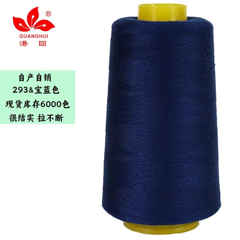 293 사파이어 블루*403-3000 코드