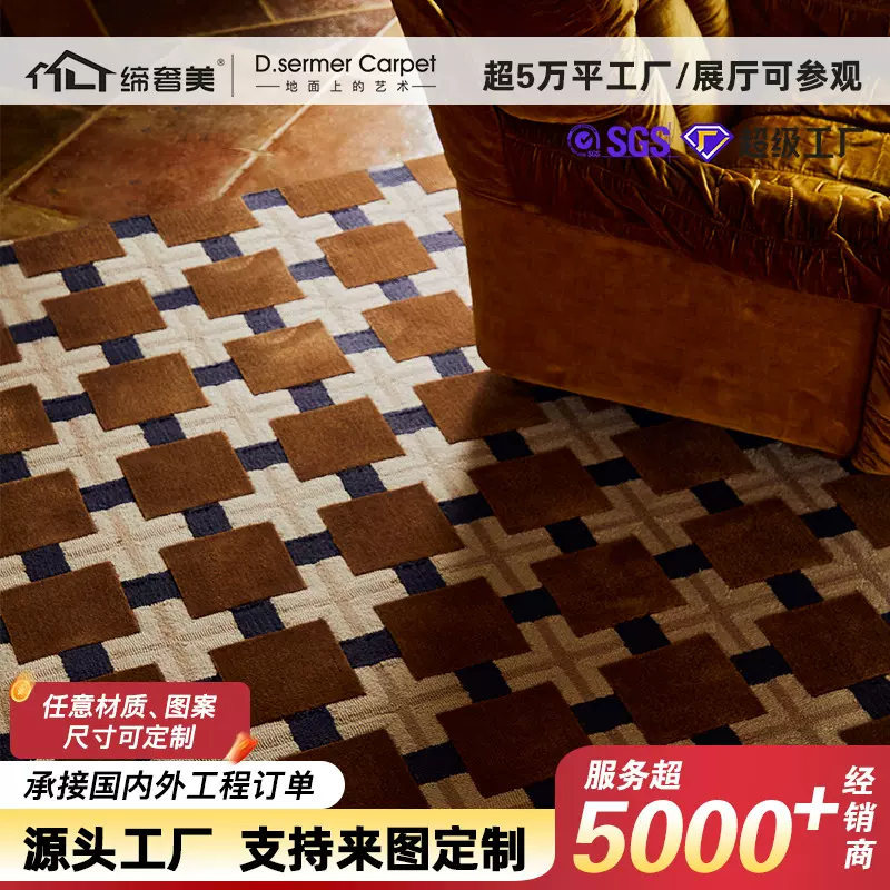 广东手工加厚地毯客厅茶几毯重磅美式复古风立体卧室毯地毯定制