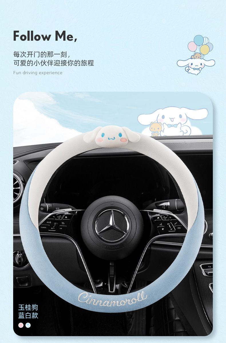 Car Steering Wheel Cover Four Seasons Universal Big Ear Dog Cartoon Cute Women's Suede Cover Interior Decoration Supplies