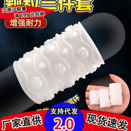 浮点颗粒锁精环三支装组合凸点阴蒂刺激包皮阻复环延时持久情趣环