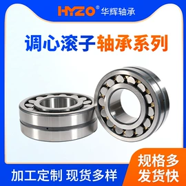 调心滚子轴承;圆锥滚子轴承;圆柱滚子轴承