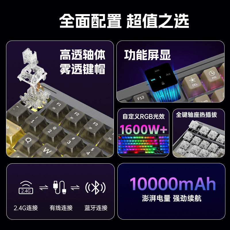 狼途T98无线蓝牙三模机械键盘客制化笔记本电脑键盘电竞游戏键盘
