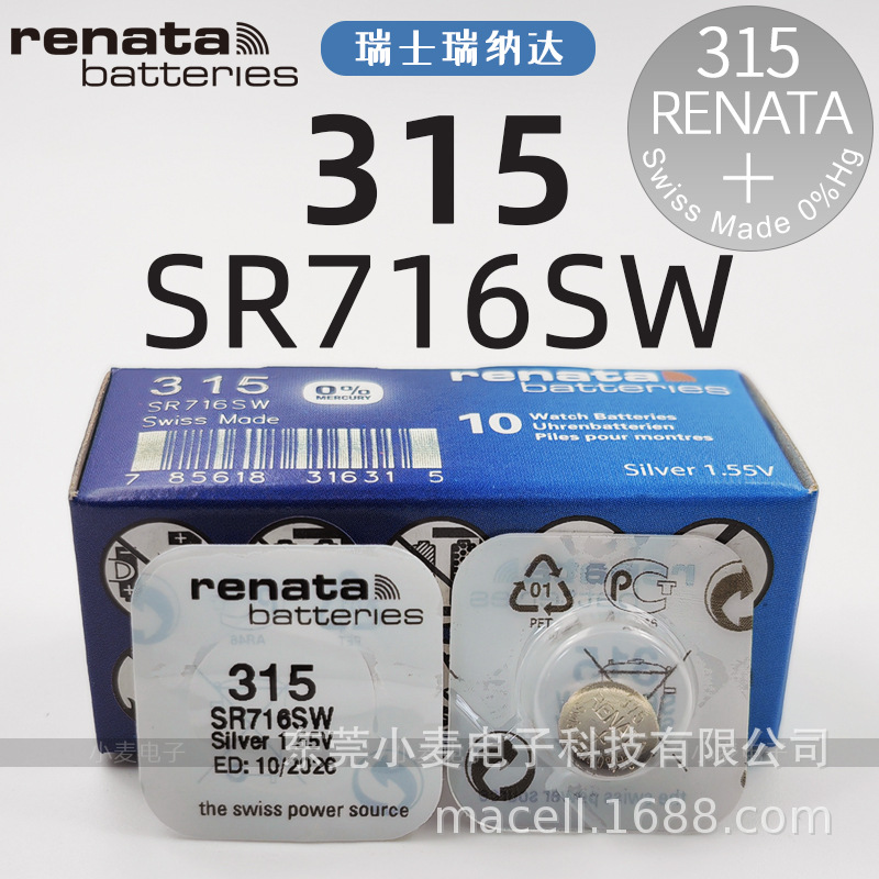 315 (SR716SW)