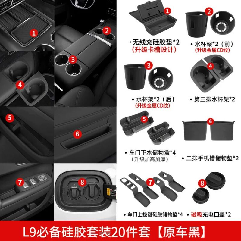 理想的な L6L7L8L9 シリコンセット完全な車の室内装飾用品中央制御コースター車のインテリアフルカーセット|undefined