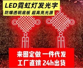LED装饰灯;LED发光字;LED灯带