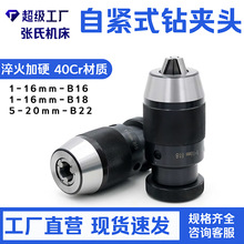 �Ծo���iʽ荊A�^0-13mm B16����+MT2-B16�ӗU �����ݼy