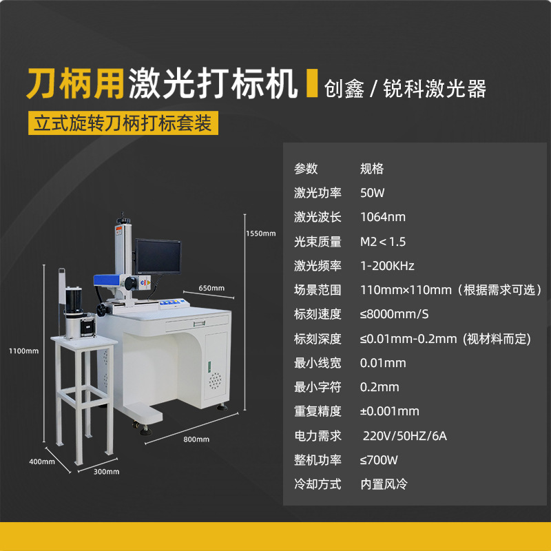 Máquina de marcado láser para MANGO de cuchillo con mango de cuchillo giratorio vertical traje de marcado de metal fecha 50W máquina de marcado láser