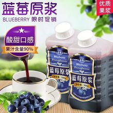 藍莓原漿藍莓果汁東北藍莓汁志有鮮榨果蔬汁飲料愛護眼睛500g