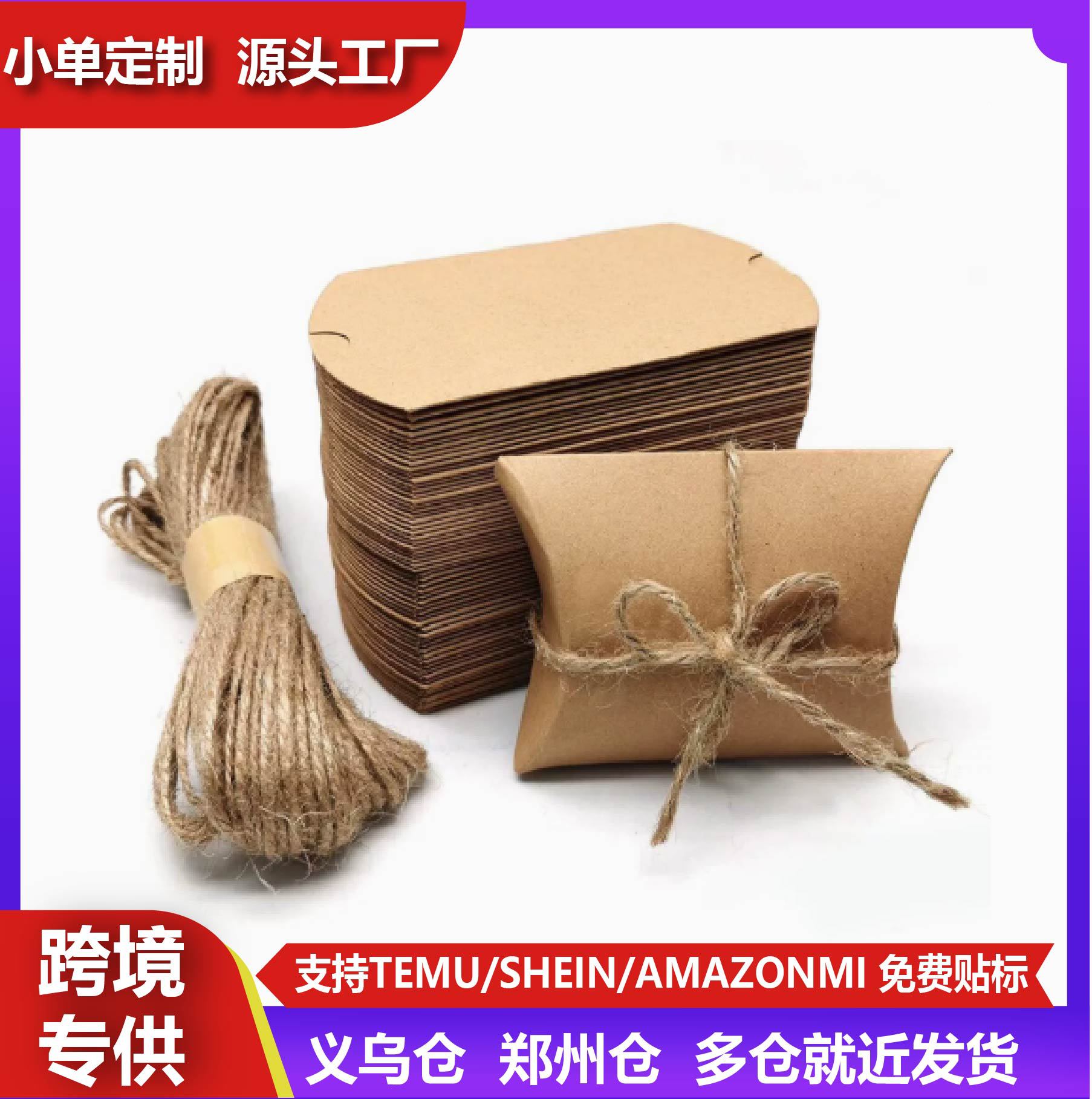 牛皮纸枕头糖果盒可折叠礼品盒带黄麻绳适用于婚礼派对生日60 件